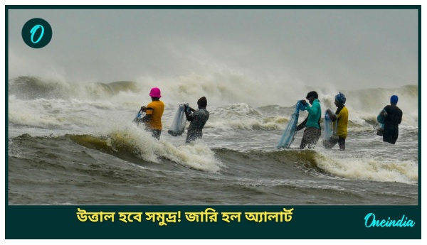 Cyclone Fengal Update