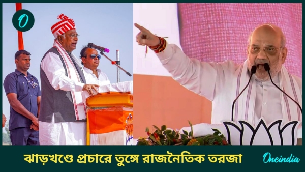 Jharkhand Election 2024 Jharkhand Election 2024