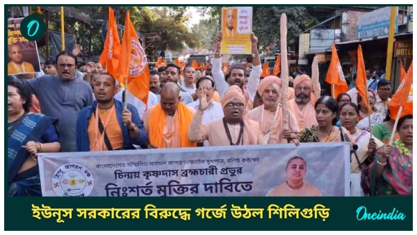 siliguri