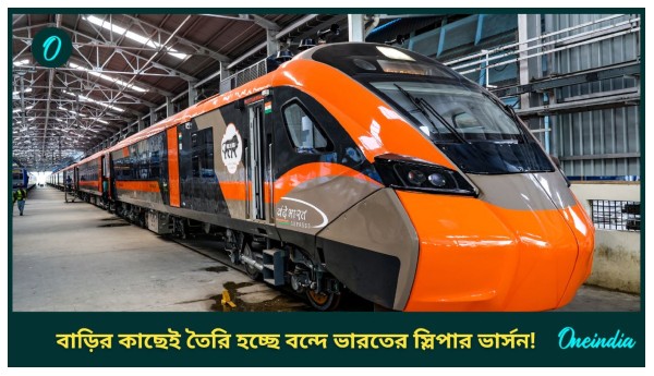 Vande Bharat Sleeper Train