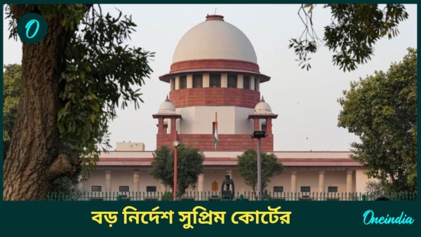 supreme court supreme court