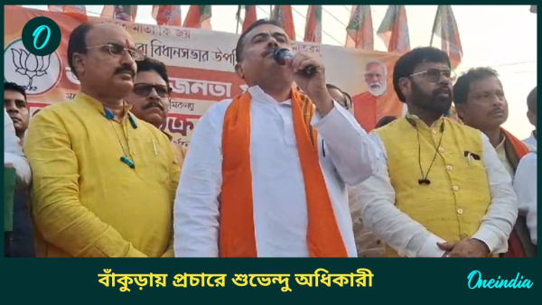 Suvendu adhikari