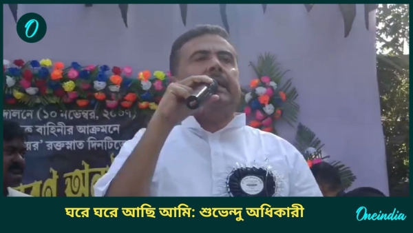 Suvendu adhikari Suvendu adhikari