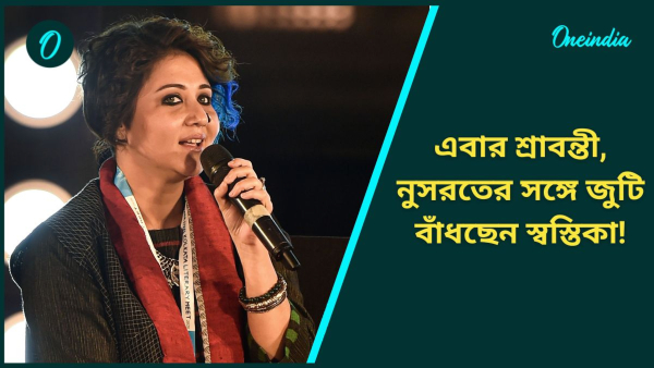 swastika mukherjee swastika mukherjee