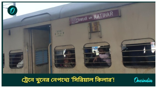katihar exp