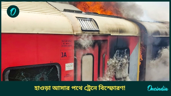 Amritsar Howrah Mail Accident