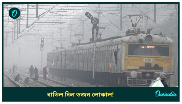 List of Train Cancelled