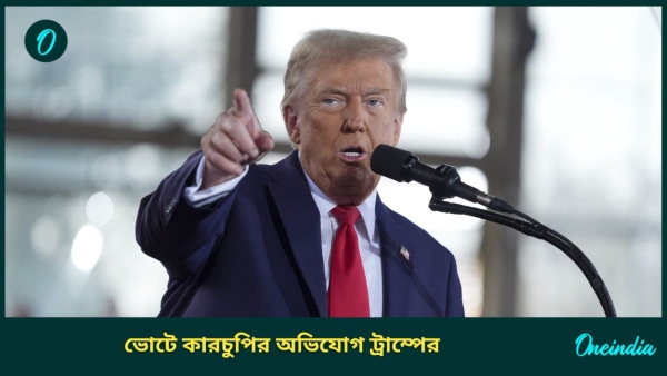 trump trump
