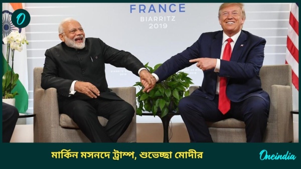 TRUMP MODI TRUMP MODI
