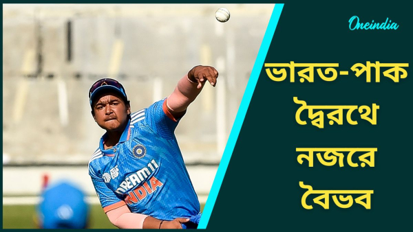 IND vs PAK U-19 Asia Cup IND vs PAK U-19 Asia Cup