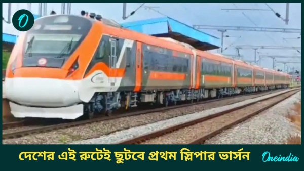 vande bharat vande bharat