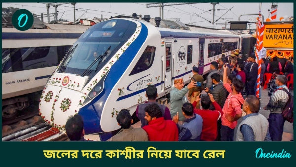 vande bharat