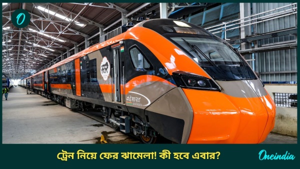 vande bharat