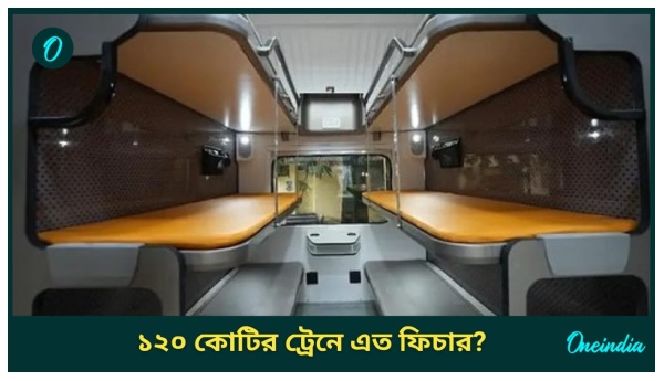 Vande Bharat Sleeper Train
