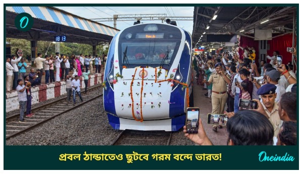 Vande Bharat Express Sleeper Train