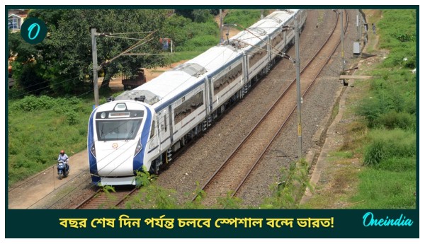 Vande Bharat Express Train Vande Bharat Express Train