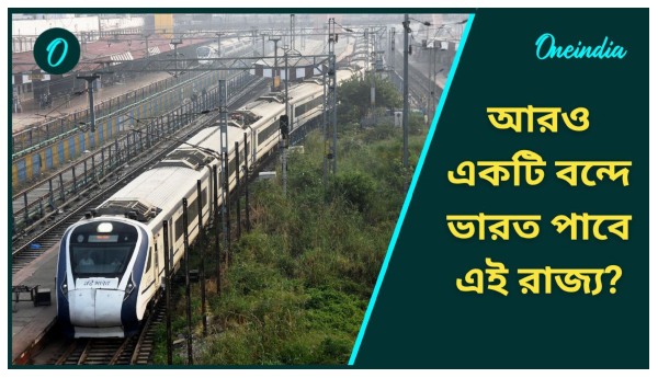 Vande Bharat Express Train Vande Bharat Express Train