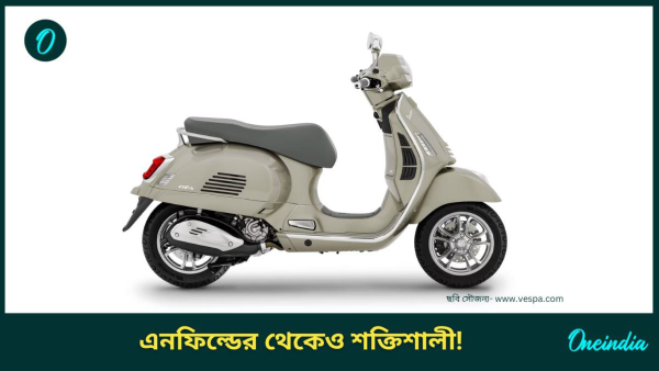 Vespa Scooter Price in Kolkata Vespa Scooter Price in Kolkata