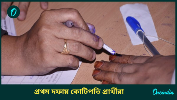 Vote Vote