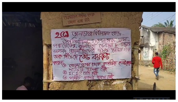 ভোট দিলেন না কেউ