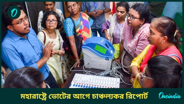 Maharashtra Election