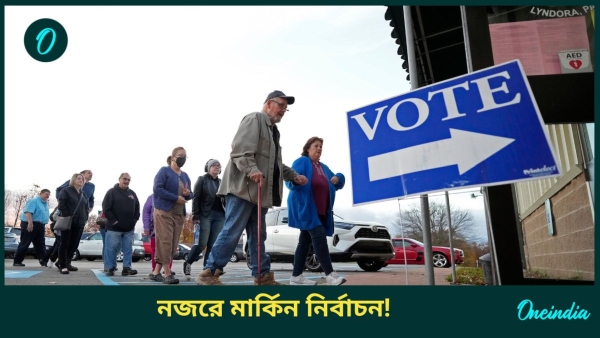 vote vote
