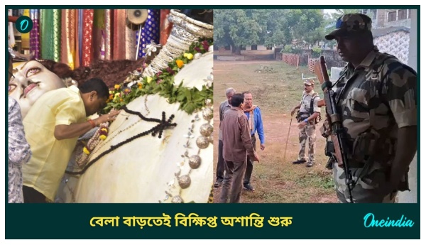 West Bengal By Election 2024