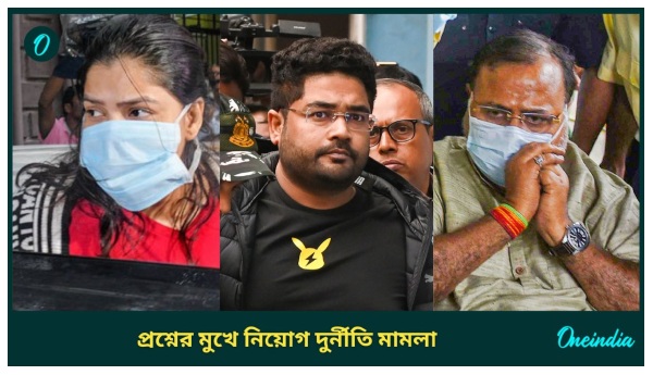 West Bengal school job scam West Bengal school job scam
