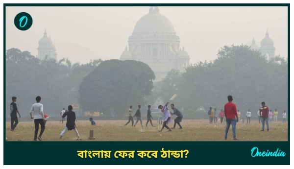 West Bengal Weather Update