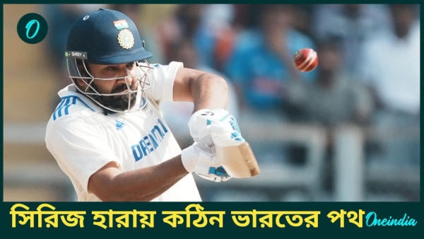 IND vs NZ