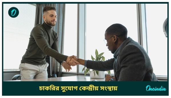 Yantra India Limited Recruitment 2024 Yantra India Limited Recruitment 2024