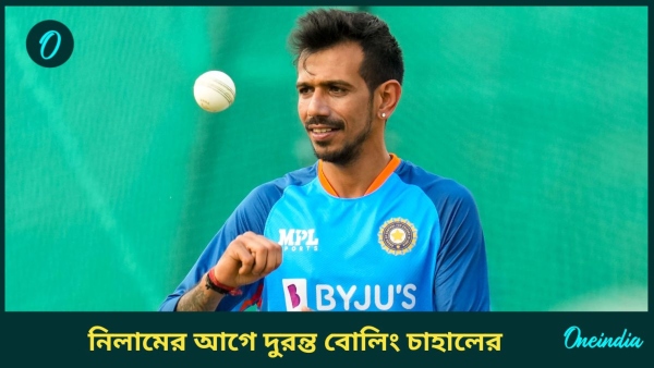 Yuzvendra Chahal
