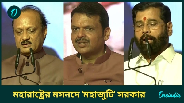 Maharashtra CM oath-ceremony