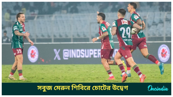 Mohun Bagan S Mohun Bagan S