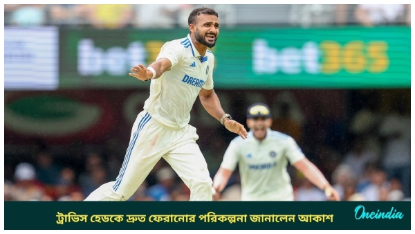 akash akash