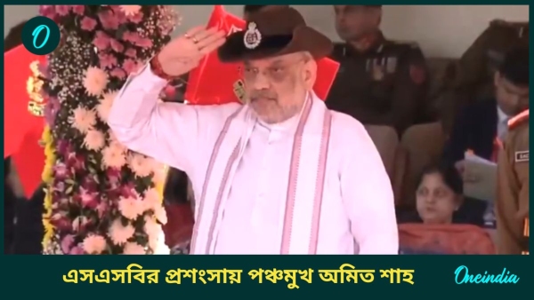 Amit shah ssb