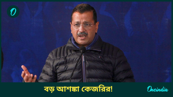 Arvind Kejriwal