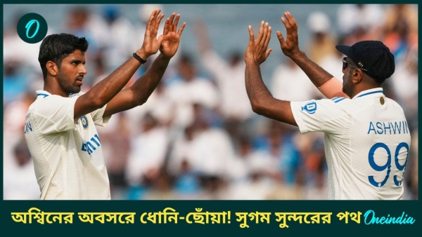 Ashwin Retires Ashwin Retires