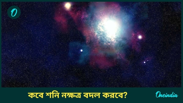 Astrology