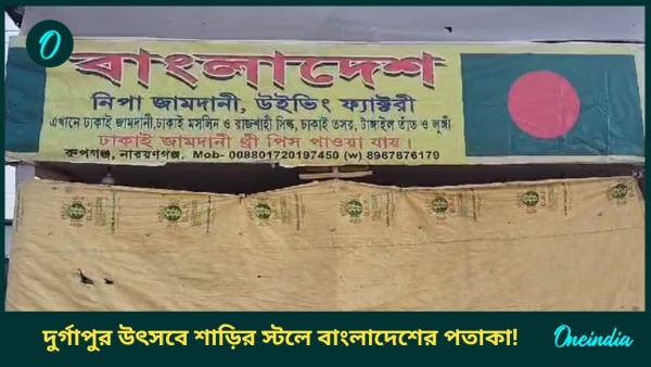 Bangladesh durgapur Bangladesh durgapur