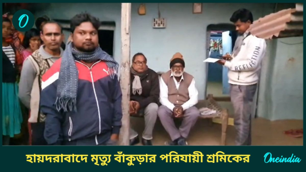 Bankura Bankura