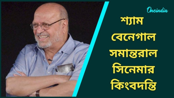 Shyam Benegal Died Shyam Benegal Died