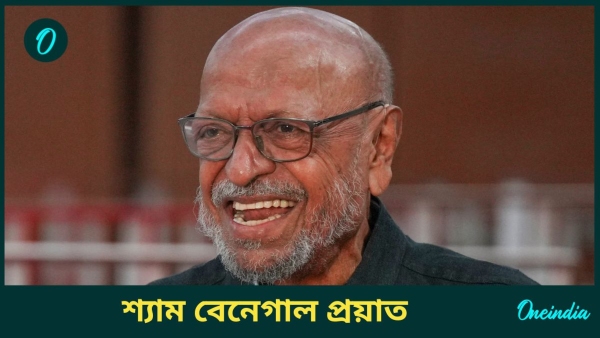 Shyam Benegal Died Shyam Benegal Died