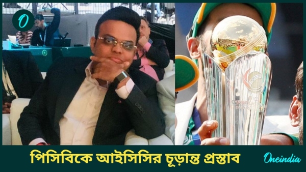 Champions Trophy 2025 Champions Trophy 2025