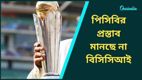 Champions Trophy 2025