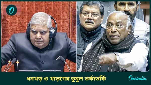 Dhankhar vs Kharge