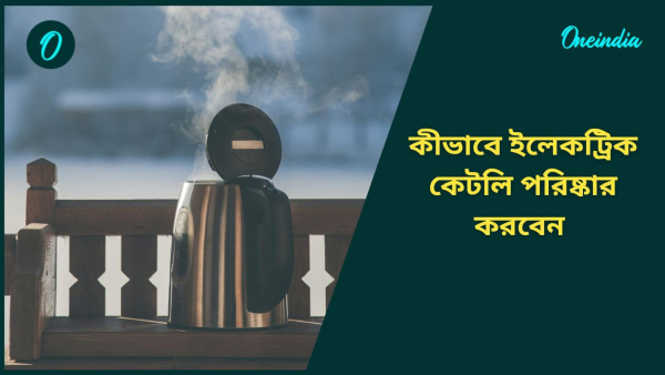 electric kettle