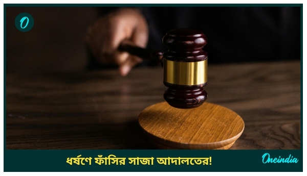 Jaynagar Rape-Murder Case Jaynagar Rape-Murder Case