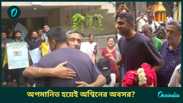 Ashwin Retires