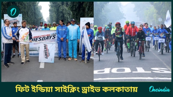 Fit India Cycling Drive Fit India Cycling Drive